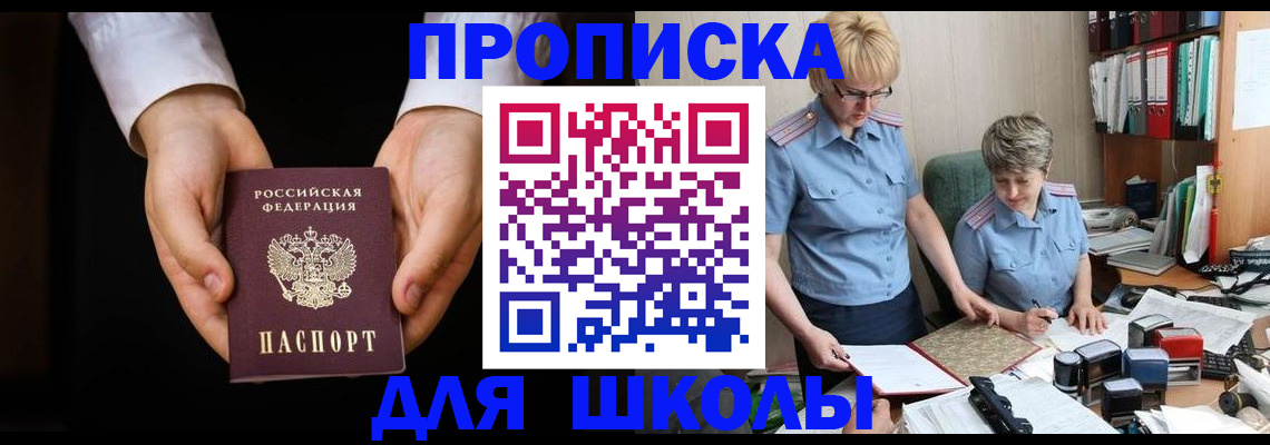 временная регистрация надежно в Заволжье