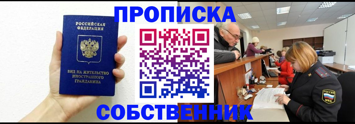 временная регистрация для школы в Заволжье