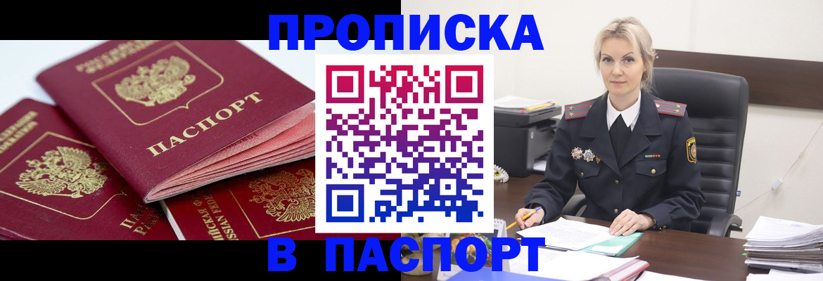 прописка для школы в Заволжье