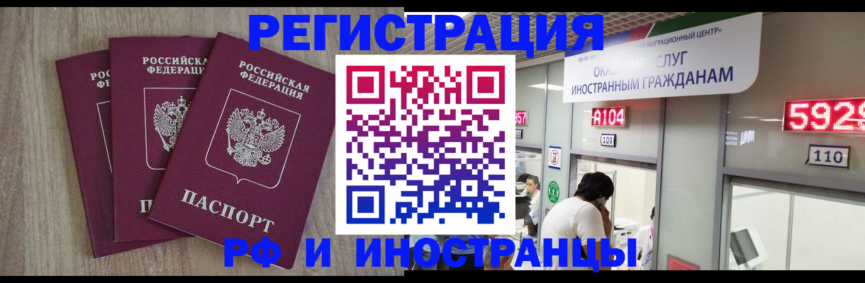 временная регистрация для школы в Заволжье