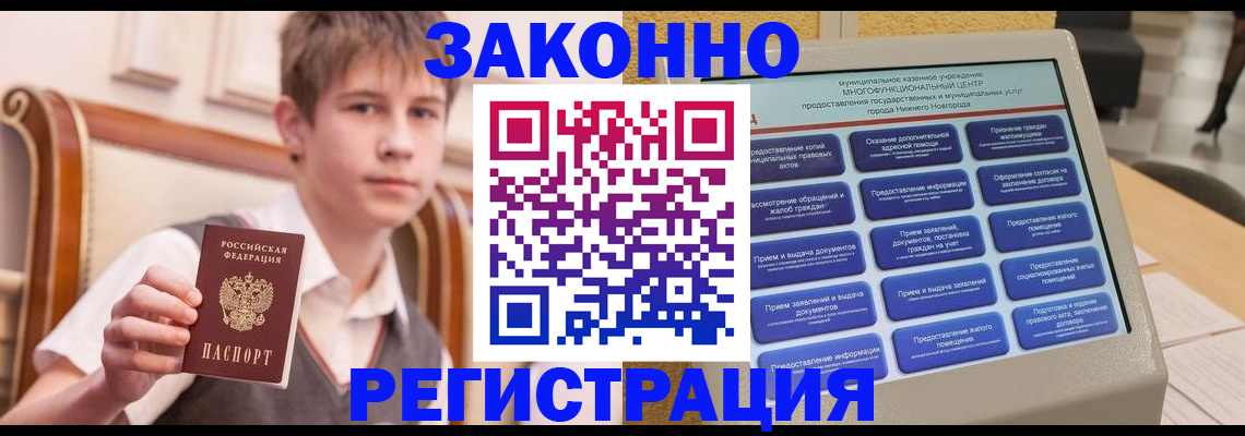 временная прописка в Заволжье