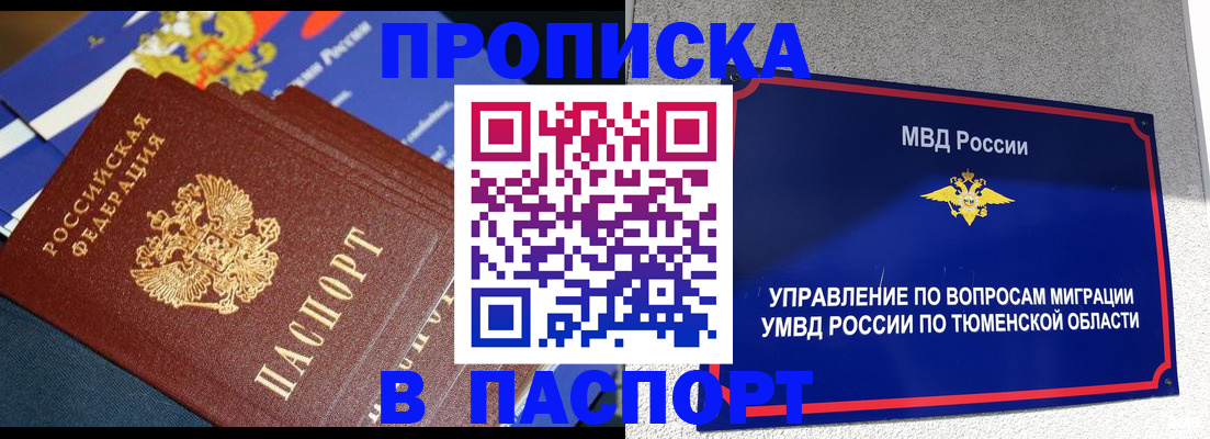 временная регистрация недорого в Заволжье